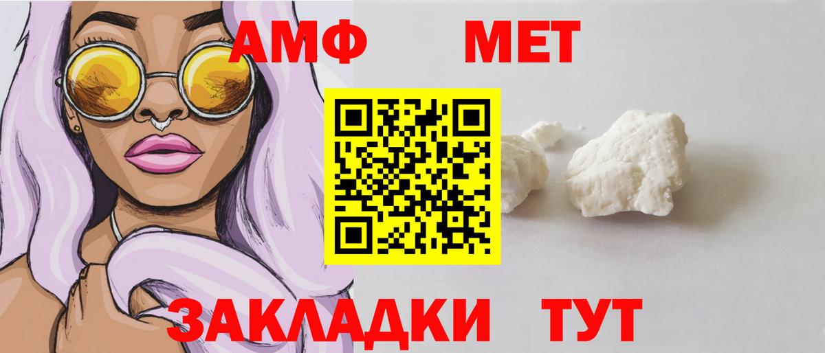 АМФЕТАМИН VHQ Грозный