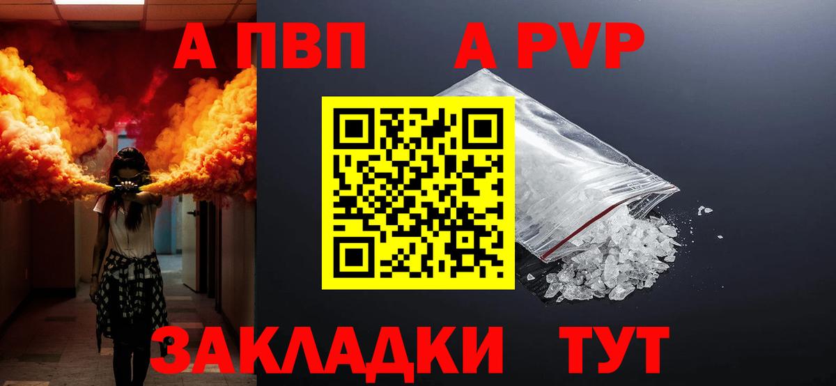Грозный  Alpha PVP СК  Вход с VPN  наркота  A PVP крисы CK 
