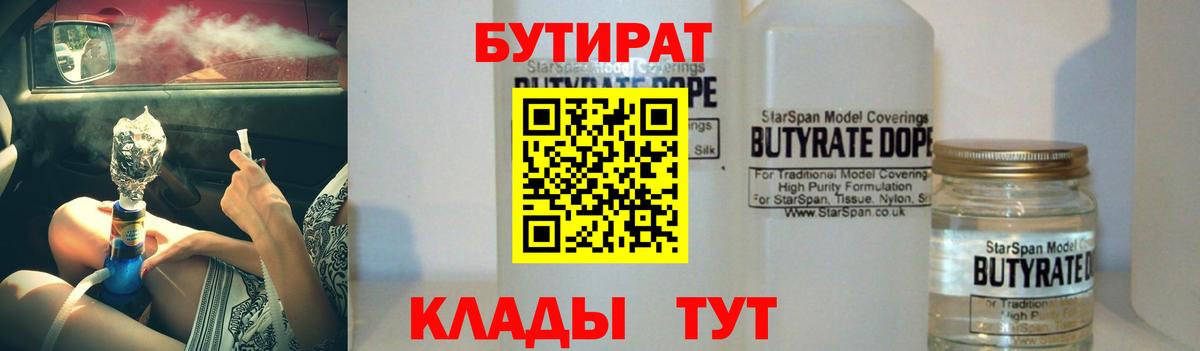 Грозный  БУТИРАТ вода  Вход с VPN 