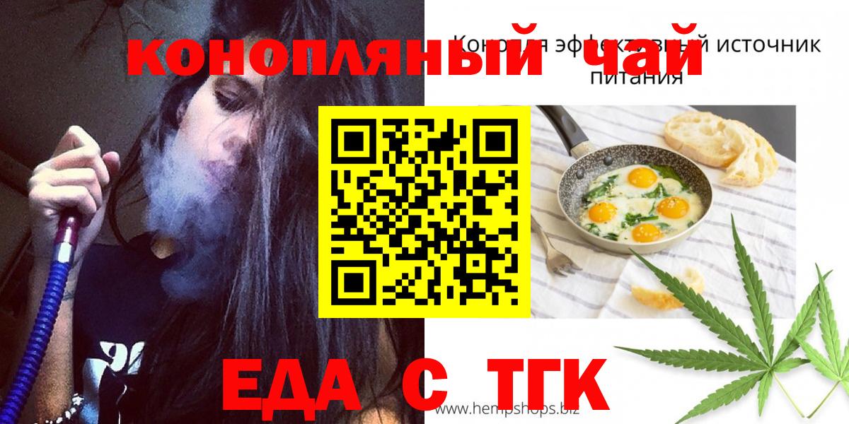Cannafood марихуана  Вход с VPN  Грозный 