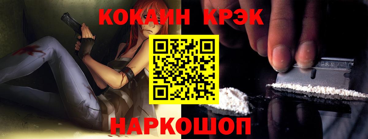 COCAIN FishScale  Вход с VPN  COCAIN  КОКАИН 99%  Грозный 