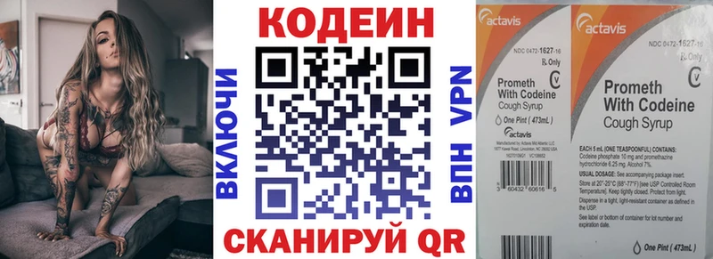 Кодеиновый сироп Lean Purple Drank  сколько стоит  Грозный 
