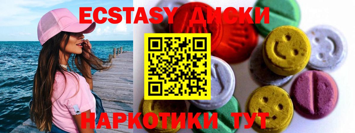 Ecstasy 99%  где продают   Экстази DUBAI  Грозный 