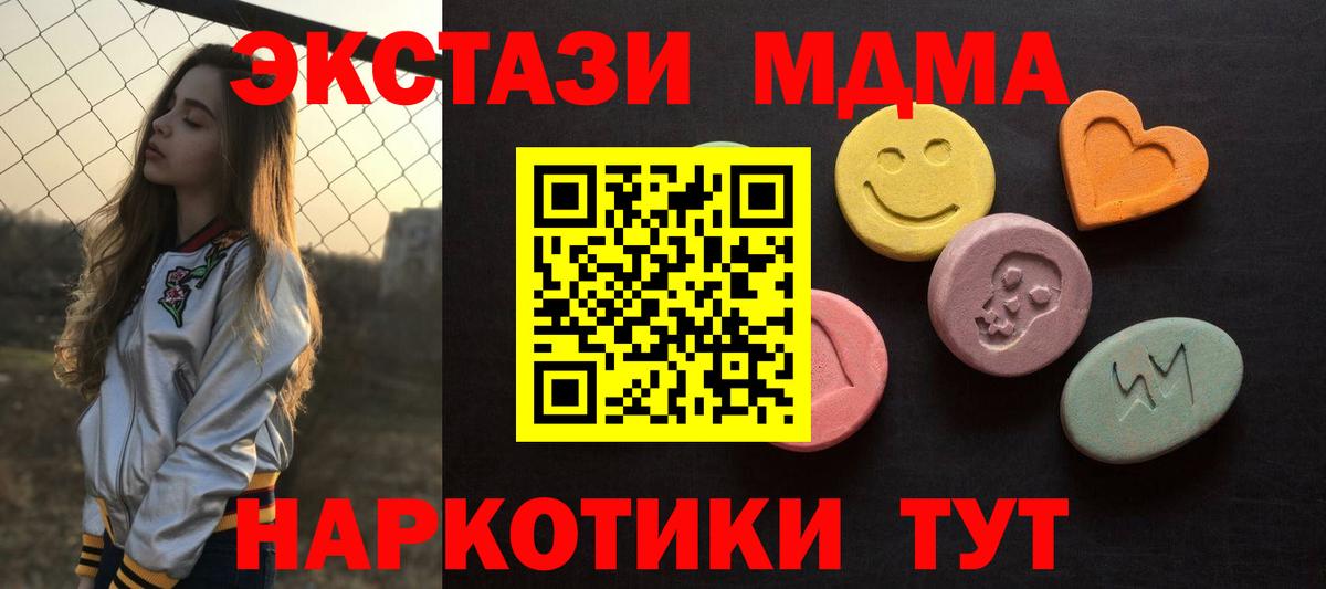 Ecstasy mix  Экстази круглые  Ecstasy  ОМГ ОМГ зеркало  Грозный  Вход с VPN 