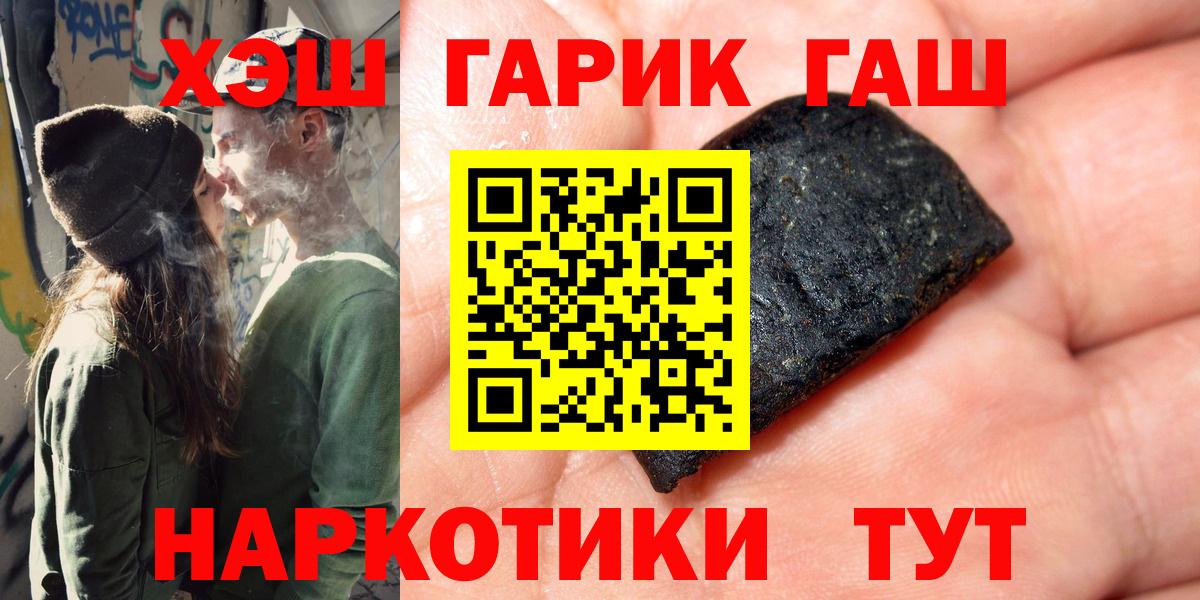 ГАШ хэш  ГАШ убойный  Грозный  Вход с VPN 