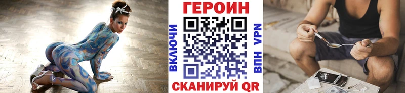 Героин VHQ MEGA зеркало Грозный
