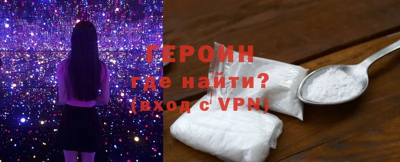 ГЕРОИН Heroin  Грозный 