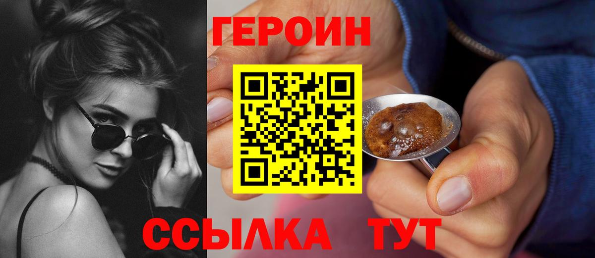 Героин афганец Грозный