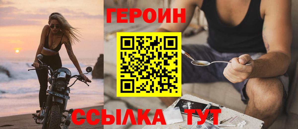 Героин VHQ Грозный