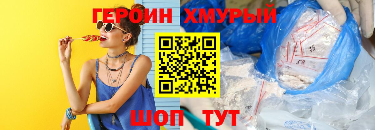 Героин гречка  Вход с VPN  Грозный 