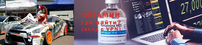 КЕТАМИН ketamine  mega tor  Грозный 