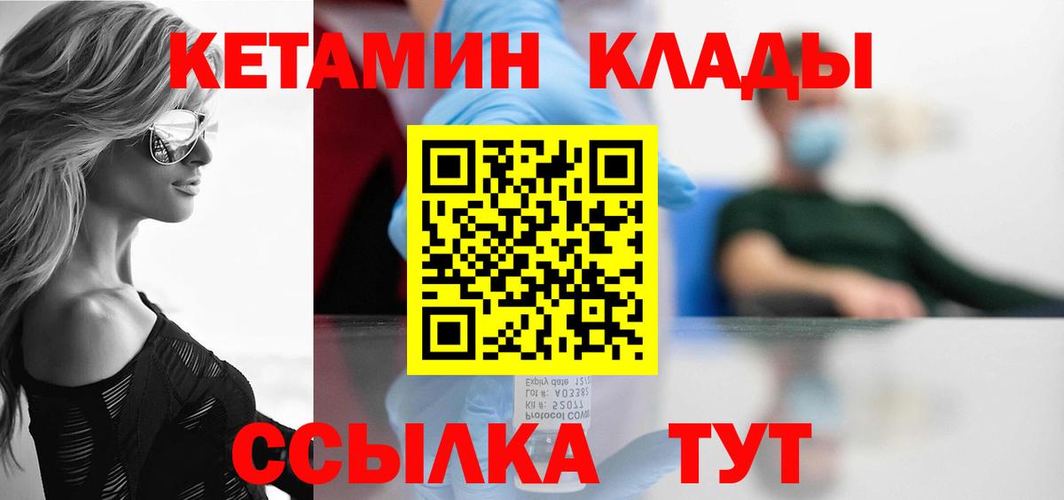 Кетамин ketamine  Грозный 