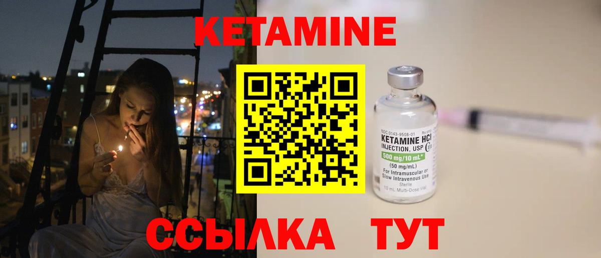 Кетамин VHQ  Вход с VPN  Грозный 