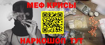 мяу мяу кристалл Абакан