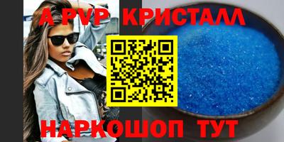 альфа пвп VHQ Азнакаево