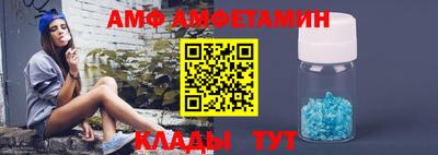 амф Волжский