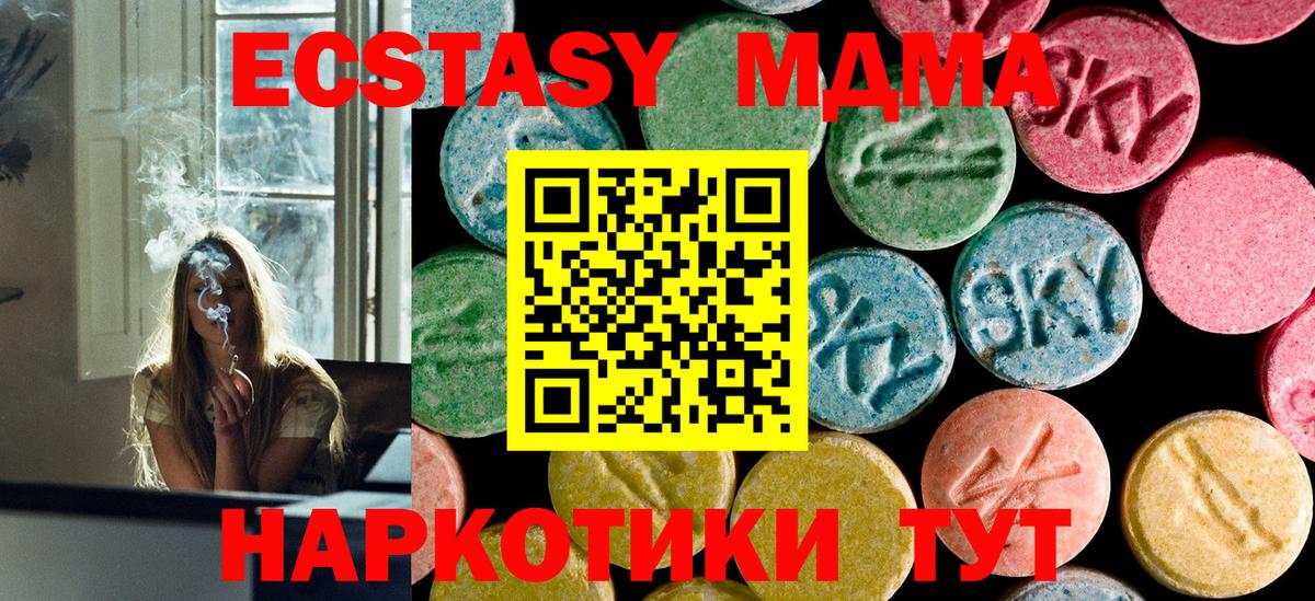 Грозный  MDMA Molly  МДМА  Вход с VPN  MDMA Molly 