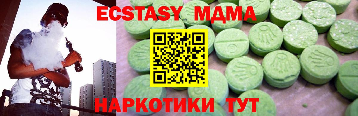 MDMA молли Грозный