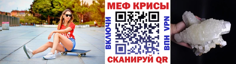 МЯУ-МЯУ мяу мяу  где купить наркоту  ссылка на мегу ссылки  Грозный 