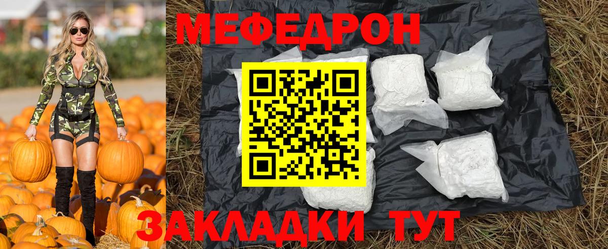 Меф мяу мяу  Грозный