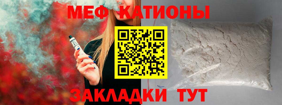 Меф мука Грозный