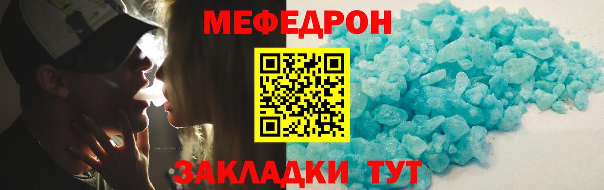 Грозный  МЕФ мяу мяу  МЕФ  МЕФ мяу мяу  Вход с VPN 