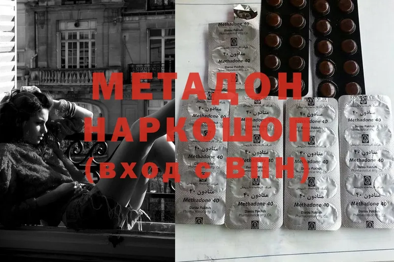 Метадон methadone  купить закладку  Грозный 