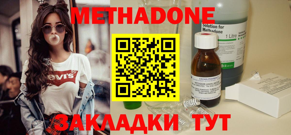 Метадон белоснежный  Грозный 