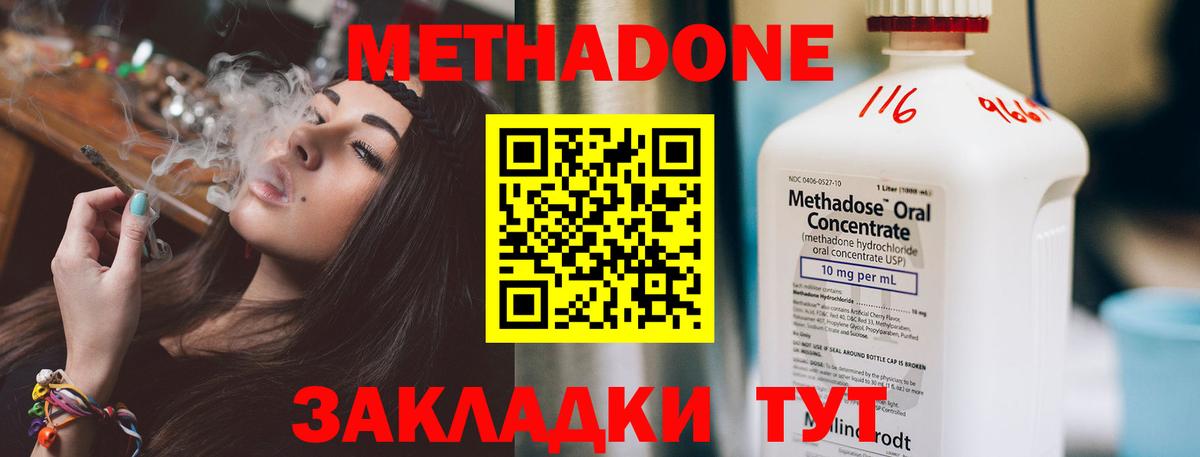 Грозный  Метадон белоснежный  Вход с VPN 