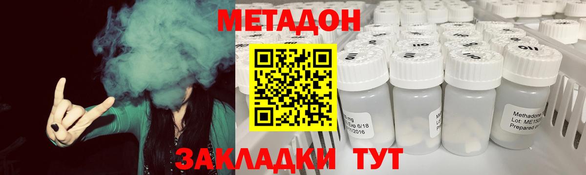 Метадон белоснежный Грозный