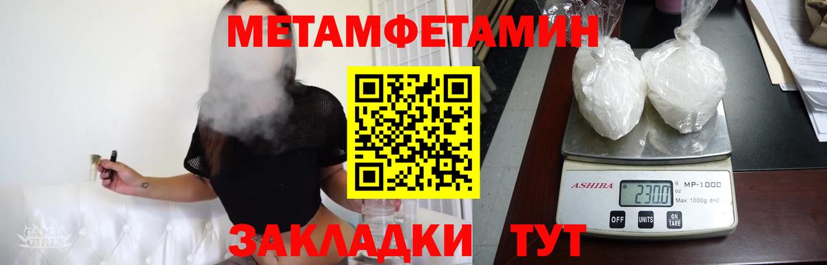 Первитин винт Грозный