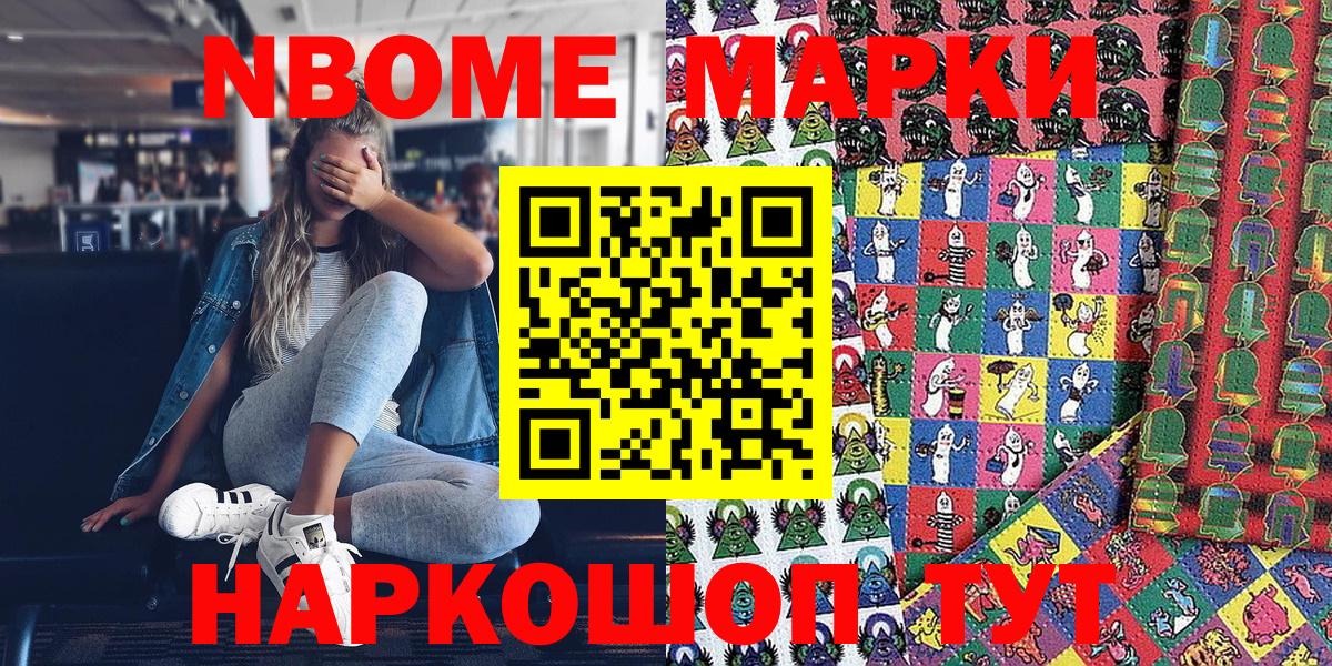 Грозный  Марки N-bome 1500мкг  Вход с VPN 