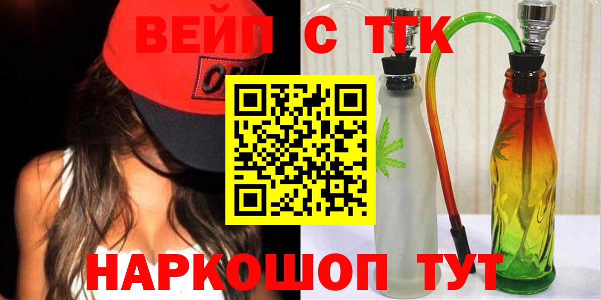 Дистиллят ТГК вейп Грозный
