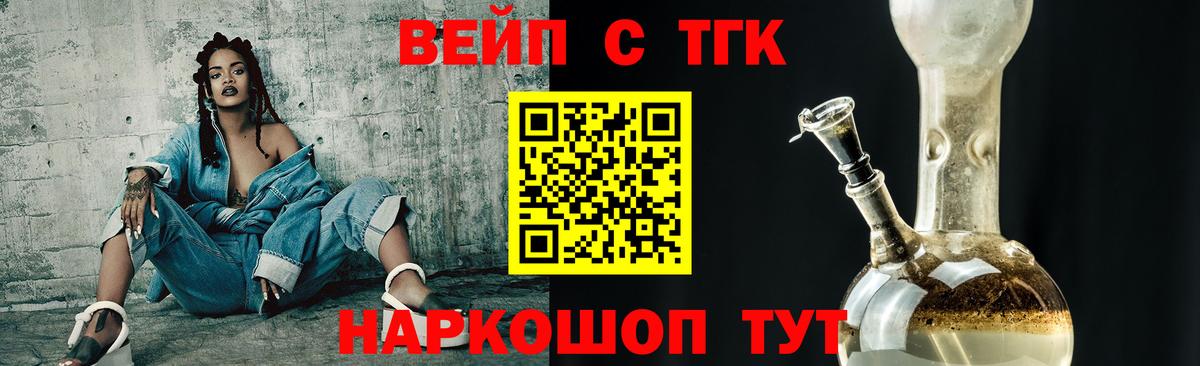 ТГК вейп  ТГК вейп с тгк  Грозный  Вход с VPN 